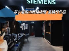 -苏宁易购(Suning Pro南京山西路店)