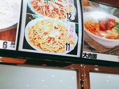 -老王四季抻面(南六东路店)