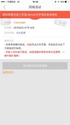 点击看大图 -越域刺青