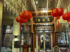 门面-庄隐阁(悠方广场店)