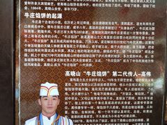 -高晓山馅饼店(牛庄百年店)
