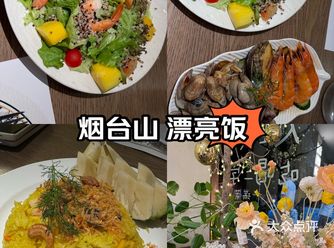 吃个漂亮饭～ 烟台山周末晚上，人还是很多 餐厅布置的