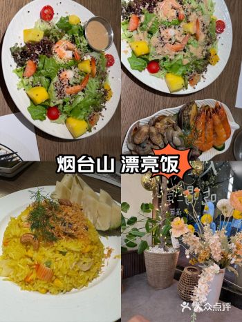 吃个漂亮饭～ 烟台山周末晚上，人还是很多 餐厅布置的