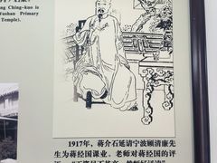 -蒋氏故居