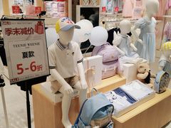-伊势丹(现代城店)