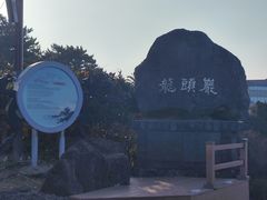-龙头岩(Dragon Head Rock)