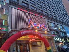 门面-喜悦小串海鲜烧烤大排档(高新万达店)