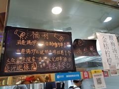 -张记炸串肠粉