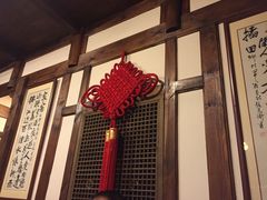 -庶民居中餐馆(花土店)