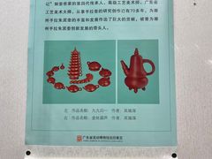-潮州博物馆