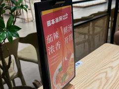-匠本米所·炸酱米线·潮汕小食(万象食家店)