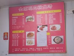 -金原鸭血粉丝汤总店(锁金村店)