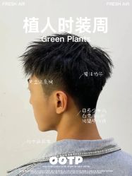 -苏豪美发S A L O N烫发染发