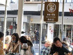 -茶是一枝花泡茶店