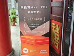 -同得兴 Since·1995 传统苏式面馆(嘉馀坊店)