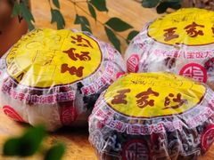 -王家沙点心店(南京西路总店)