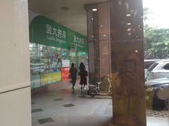 -国大药房(天虹商场汇腾店)