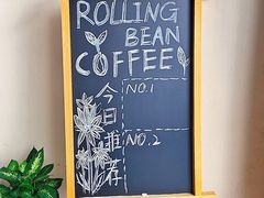 大堂-Rolling Bean滚动的豆咖啡馆