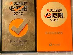 -新興传承烤鸭