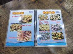 菜单-贞姨美食·老字号海鲜大排档