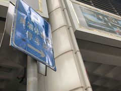-市民健身中心-停车场