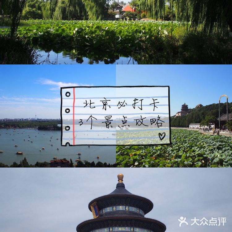 到北京玩这三个地方可不能错过