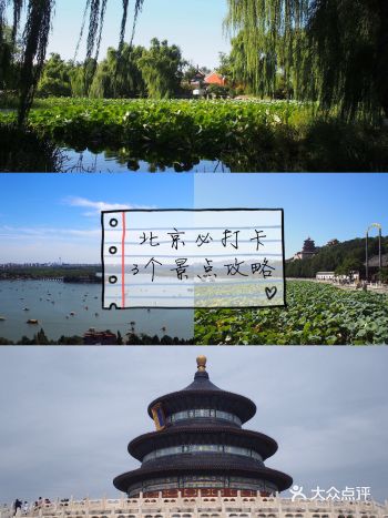 到北京玩这三个地方可不能错过