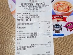 -味千拉面(惠州文昌一路分店)