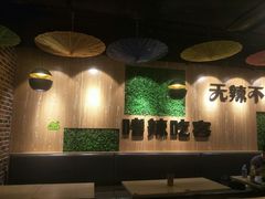 -嗜辣吃客