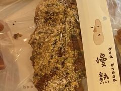 -慢熟面包店bud bread(孩儿巷店)