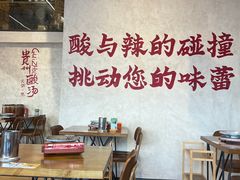 -黔哆哆地摊酸汤火锅(清湖店)