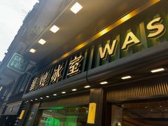 -华嫂冰室(湾仔店)