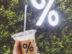 -% Arabica阿拉比卡咖啡(武康路店)