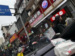 -清泉阁包子铺(中山路店)