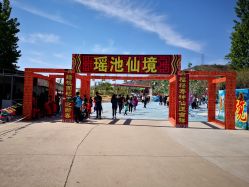 -窦王岭景区游乐场