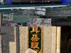 -必点海鲜·海肠捞饭·鲅鱼水饺(滨江道店)