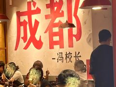 -冯校长老火锅(广州正佳广场店)