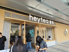 -喜茶(东莞厚街万达店)