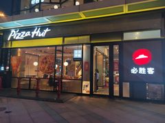 门面-必胜客(浦上万达店)