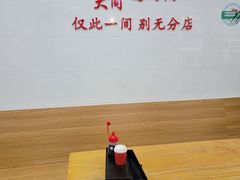 -浮屿大同鸭肉粥·始于1983年