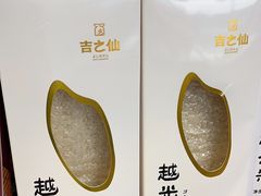 -吉之仙•中国制造•出口级食材日料店(领事馆总店)