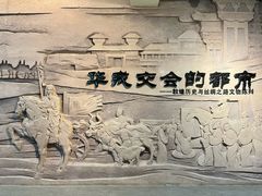 -敦煌市博物馆
