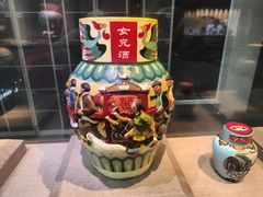-中国黄酒博物馆