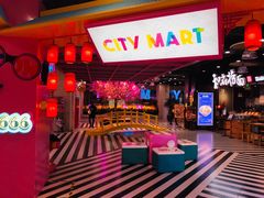 -CITY MART城市集市(中庚漫游城店)