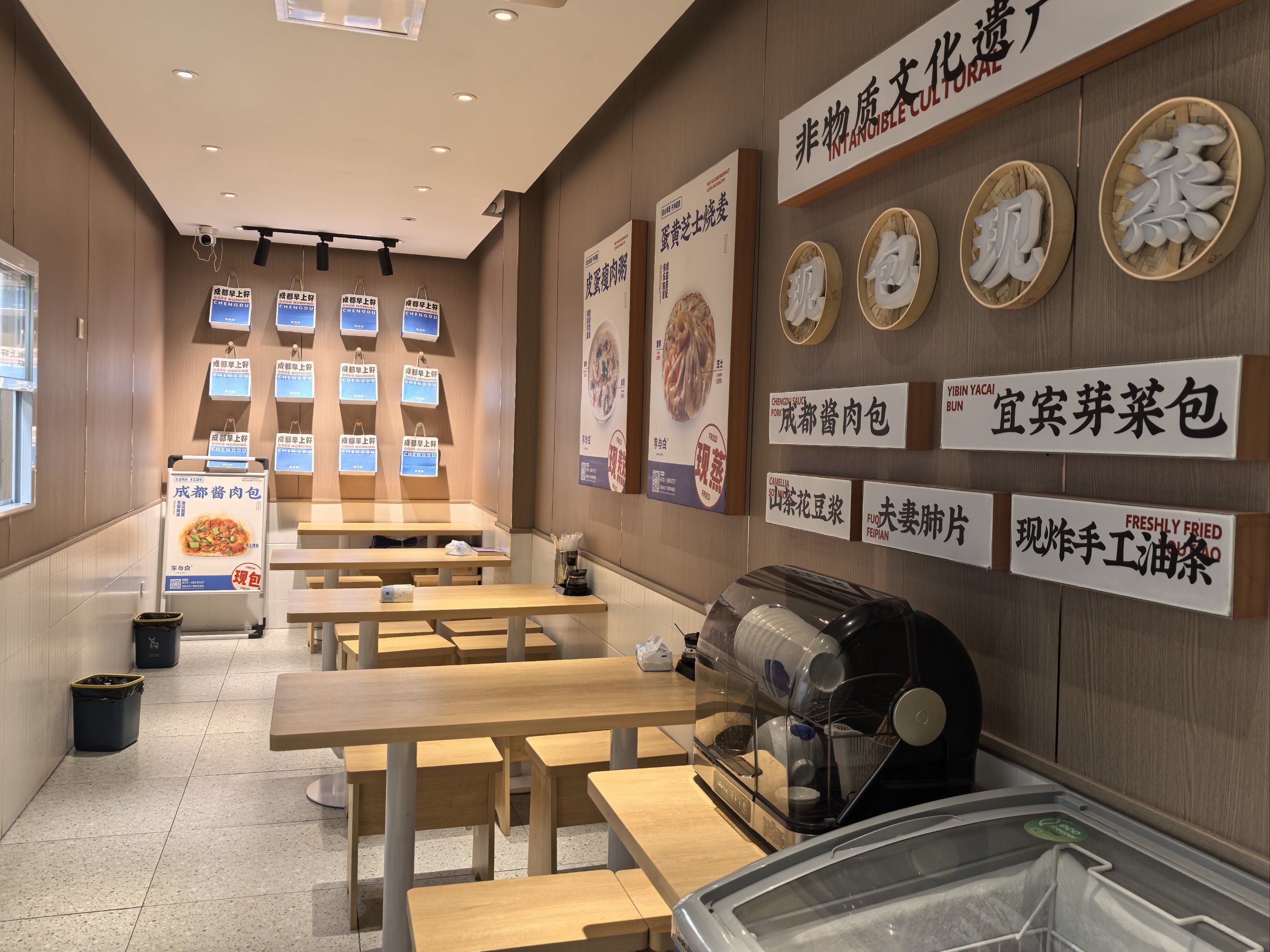 有特色的包子铺