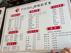 菜单-白家高记肥肠粉(总店)