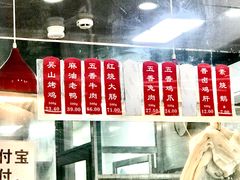 -吴山烤禽 (吴山路店)