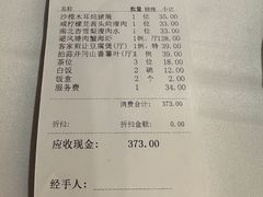 -山泉公馆酒家(珠江新城店)