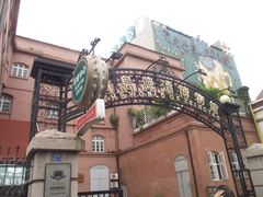 -青岛啤酒博物馆