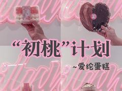 -爱纶(华南广场店)